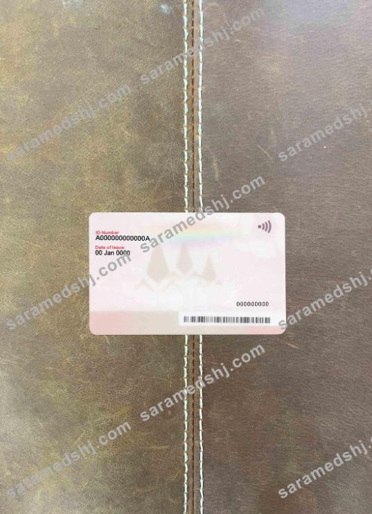 Mauritius ID photolook BACK